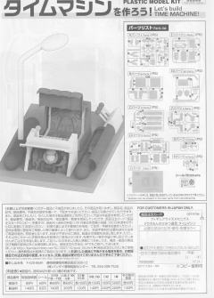 Figure-rise Mechanics 野比大雄-资料图