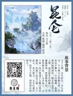 昆仑-资料图