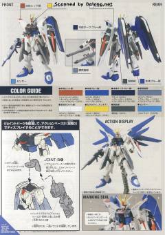 HG 高达SEED ZGMF-X10A 自由高达 重制版-资料图