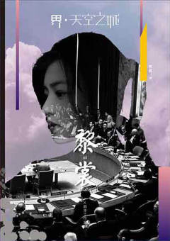 界-天空之城-资料图