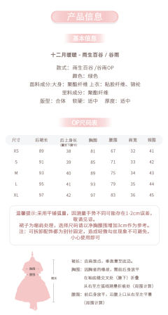 雨生百谷 谷雨 OP-资料图