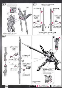RG ZGMF-X56S/β 巨剑型脉冲高达-资料图