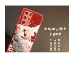火狐·手机壳-资料图