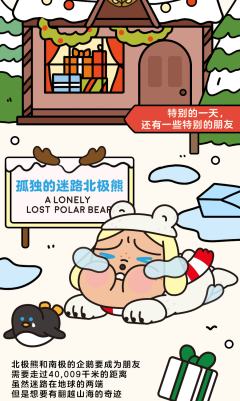 孤独圣诞系列-资料图