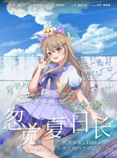 忽觉夏日长-资料图