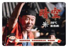 天气预报13