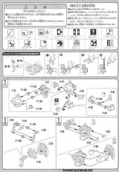1/100 高达SEED模型系列 MBF-P02 红色异端高达-资料图
