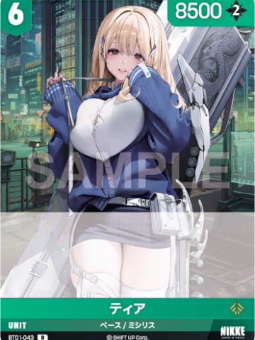 ティア