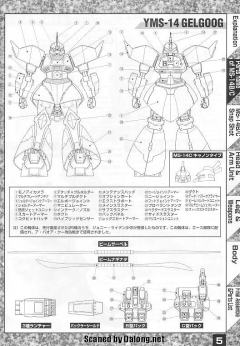 MG MS-14C 勇士加农-资料图