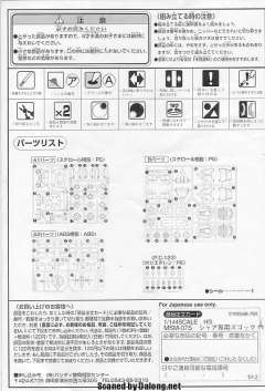 HGUC MSM-07S 夏亚专用魔蟹-资料图