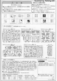 HGUC MS-09 大魔/MS-09R 力克大魔-资料图