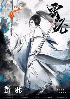 云泥-资料图