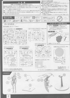 Star Wars Plastic Model 战斗机器人-资料图