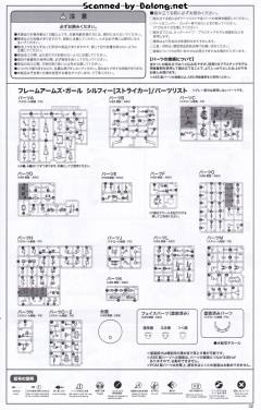 Desktop Army B-101s 希尔菲 Striker-资料图