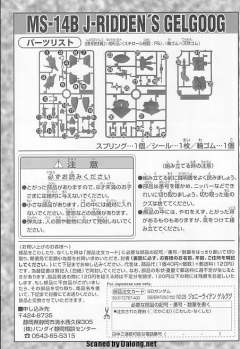 SD高达G世纪 MS-14B 高机动型勇士 Johnny Ridden Custom-资料图