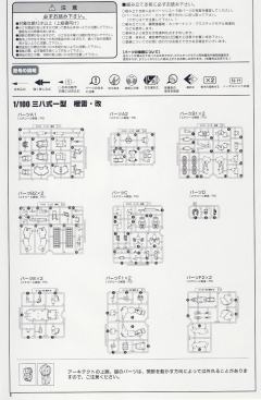 Frame Arms 三八式一型 榴雷 改-资料图