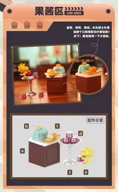 烘焙屋微缩世界系列-资料图