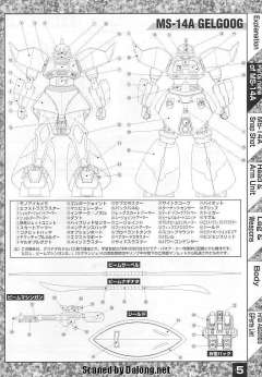 MG MS-14A 勇士-资料图