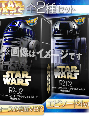 R2-D2 The Force Awakens Ver.