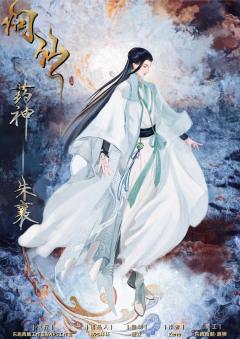 问仙-资料图