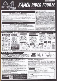 FRS 假面骑士 Fourze 基础形态-资料图