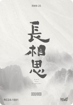 防风意映-资料图