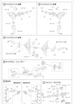 RTX-010 修克拜因 MK-II EO-tech series-资料图