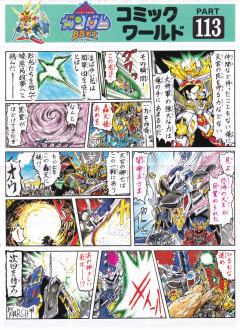 SD高达 BB战士 顽駄无真駆参-资料图