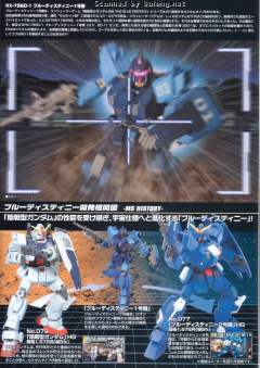 HGUC RX-79BD-1 蓝色命运一号机-资料图