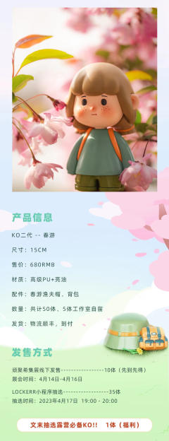 春游-资料图