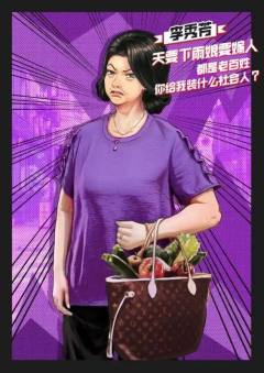夜露死苦！进击的精神小伙！-资料图
