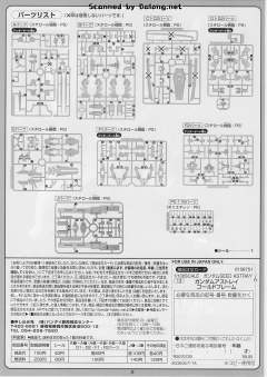 1/100 高达SEED模型系列 MBF-P01 异端高达金色机-资料图