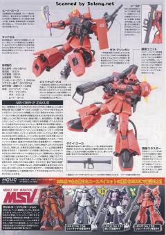 HGUC MS-06R-2 高机动型扎古Ⅱ Johnny Ridden Custom-资料图