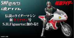 SHF 假面骑士新1号-资料图