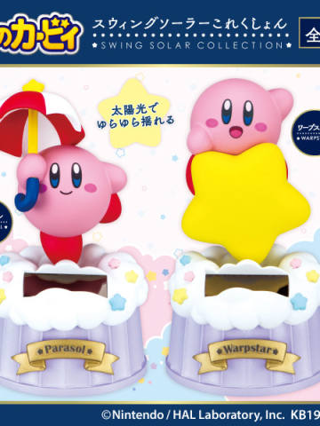 Hoshi no Kirby Swing Solar Collection 卡比 翘曲之星