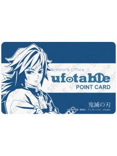 富冈义勇3-ufotable cafe积点卡