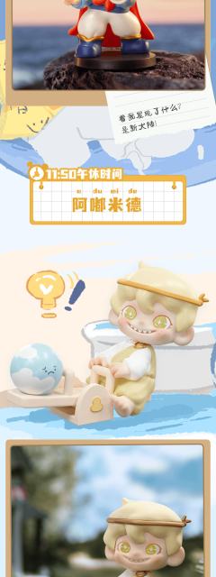 阿嘟米德-资料图