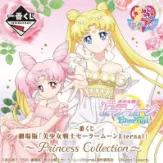 A赏 Princess Serenity-资料图
