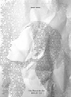 鹈鹕之梦·序章-资料图