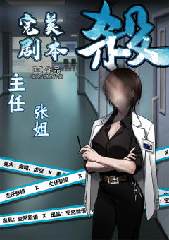 完美剧本杀-资料图