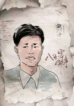 八五一零轶事-资料图