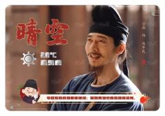 天气预报14