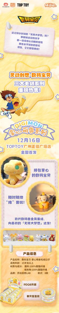 迪路兽-资料图