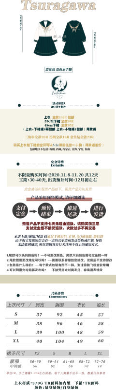 清葉高 三本中间服-资料图