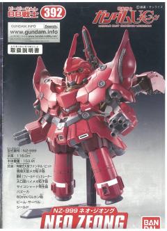 SD高达 BB战士 NZ-999 新吉翁号-资料图