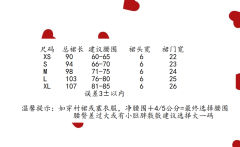 满心欢喜·马面裙-资料图