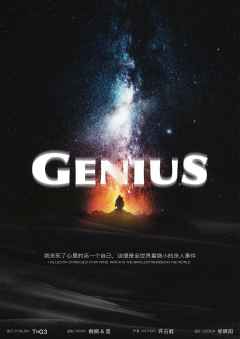 G（废弃）ENIUS