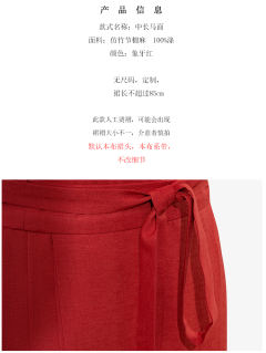纯色马面裙-资料图