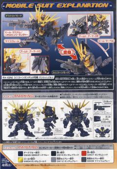 SD高达 BB战士 RX-0 独角兽高达2号机 报丧女妖 命运女神-资料图