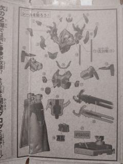 装动By1 10 假面骑士斯特利乌斯 装甲-资料图
